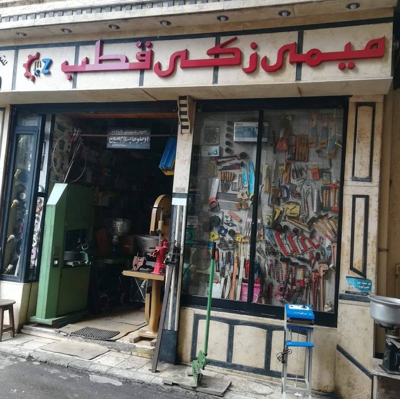 Meme Zaki Kotb - Photo 2