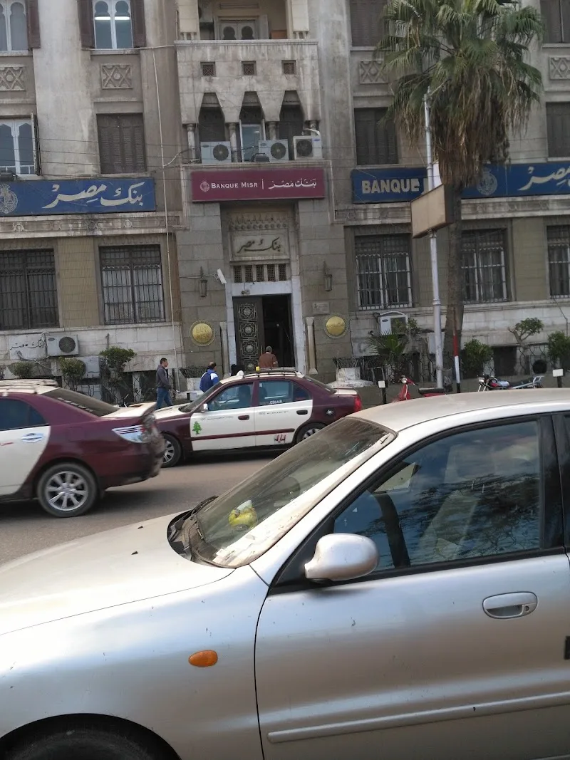 بنك مصر فرع المنصورة - صورة 1