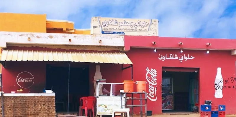 El Azizia Cafe