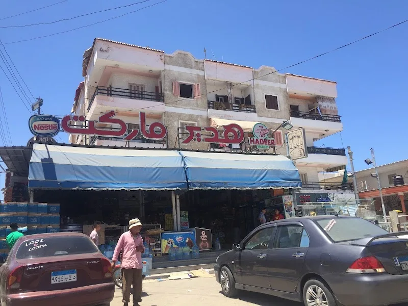 Hadeer Supermarket
