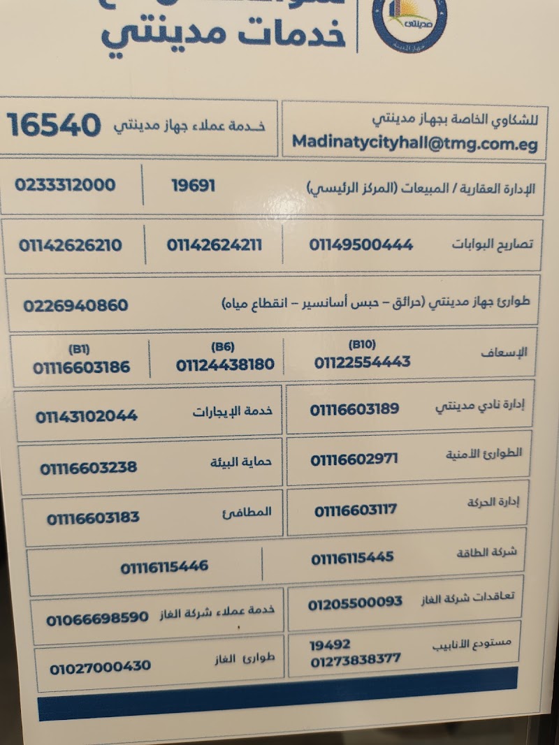 كهربائي مدينتي - صورة 3