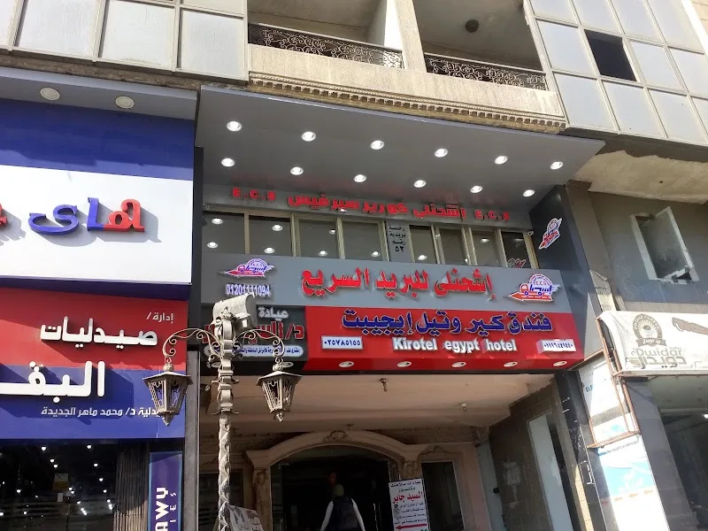 إشحنلى للبريد السريع