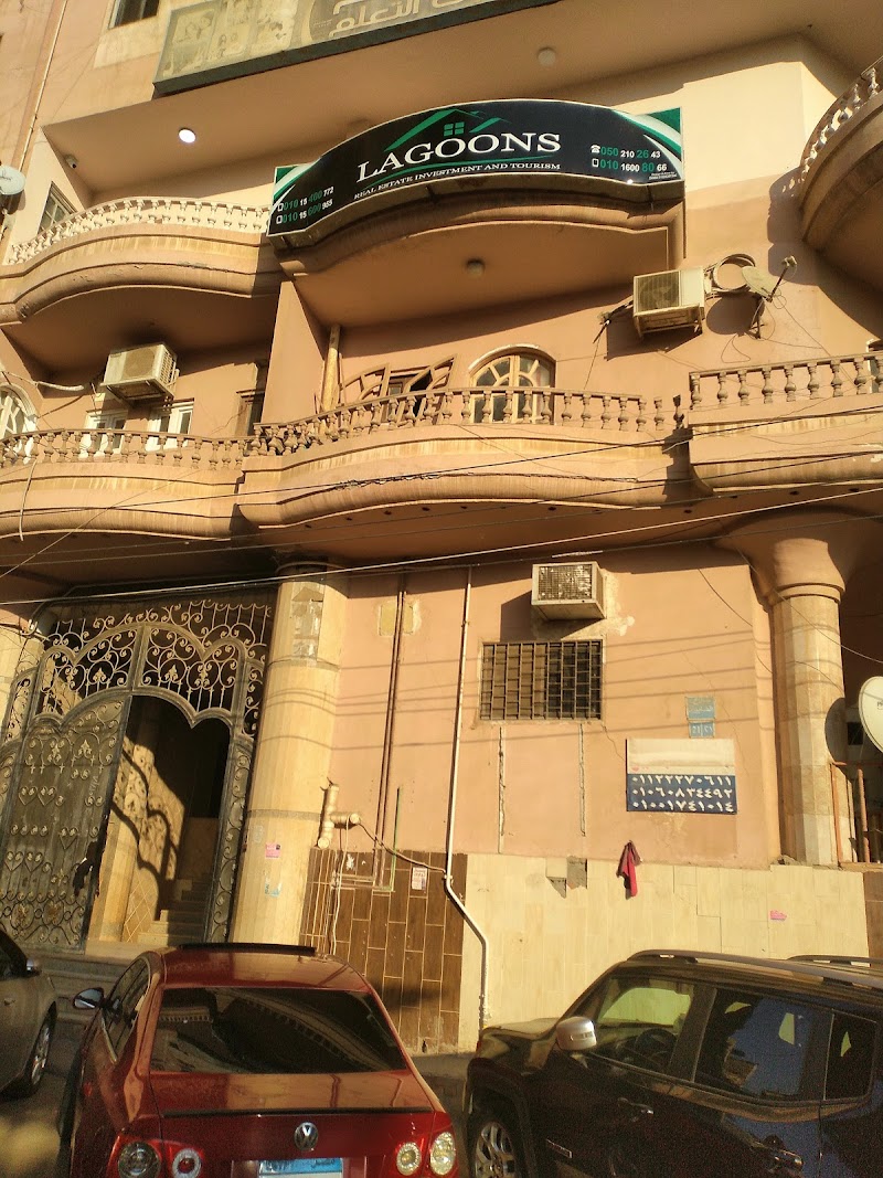 شركة لاجونز للتسويق والإدارة العقاريه