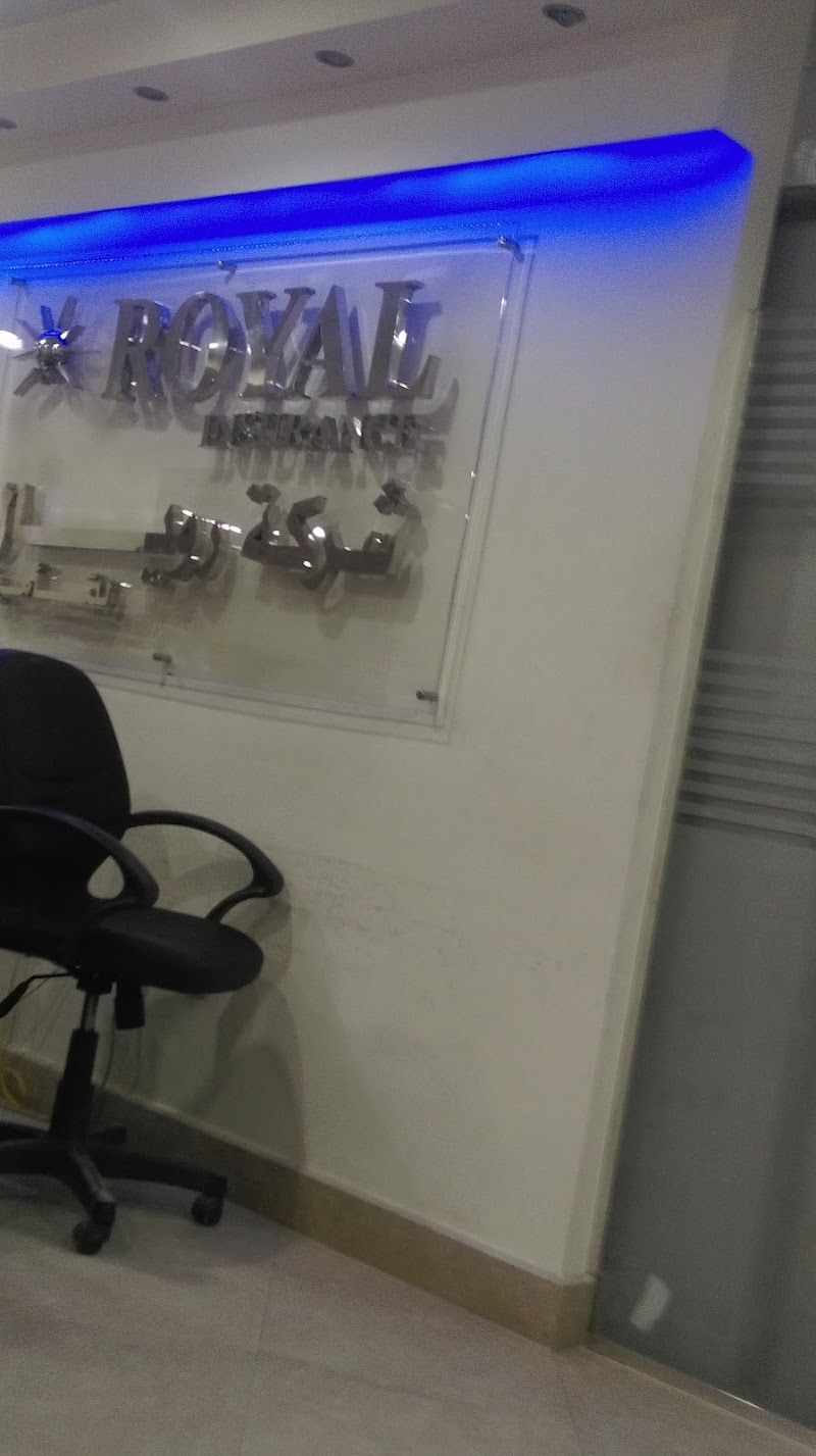 رويال للتامين مصر | Royal Insurance Egypt - صورة 2