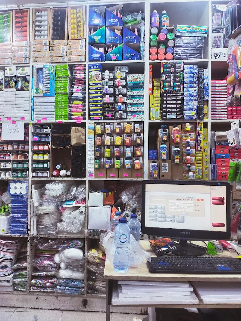 El-Maayergy Stationery - Photo 3