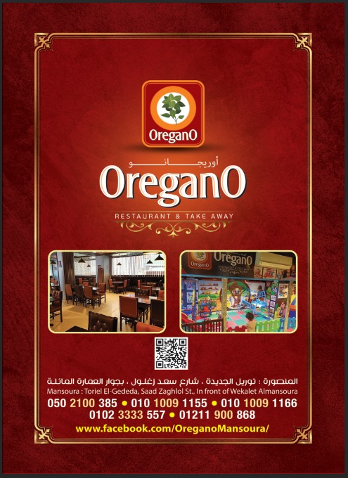 اوريجانو - صورة 2