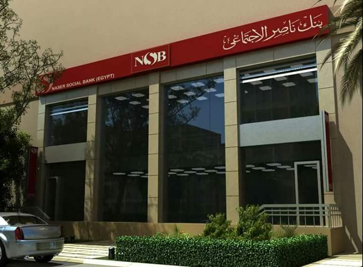 Nasser Social Bank - NSB HQ - Photo 3