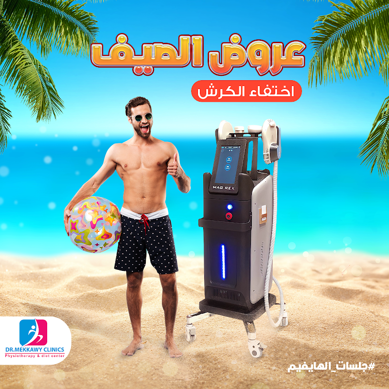 مركز المكاوي للعلاج الطبيعي وعلاج السمنة - Photo 2