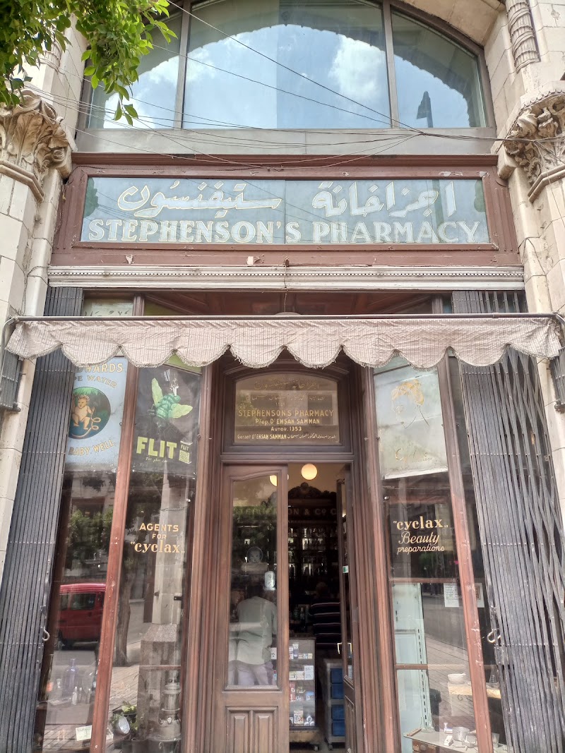 اجزخانة ستيفنسون