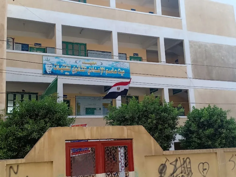 معهد الحاج منير محمد اسماعيل الاعدادى الثانوى بنبن