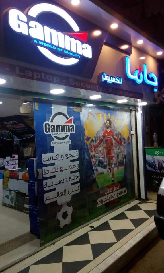 جاما للكمبيوتر