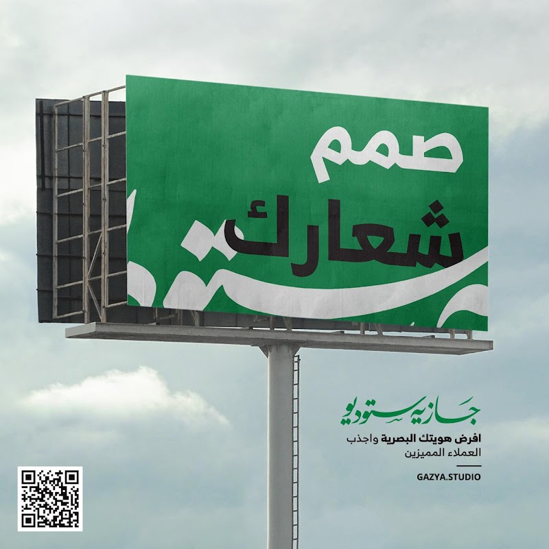 Gazya Studio - صورة 3