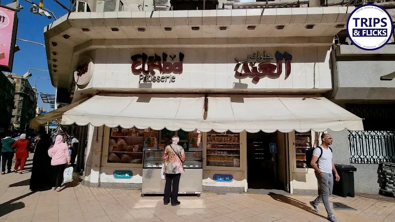 حلواني العبد فرع ٢٦ يوليو - صورة 1