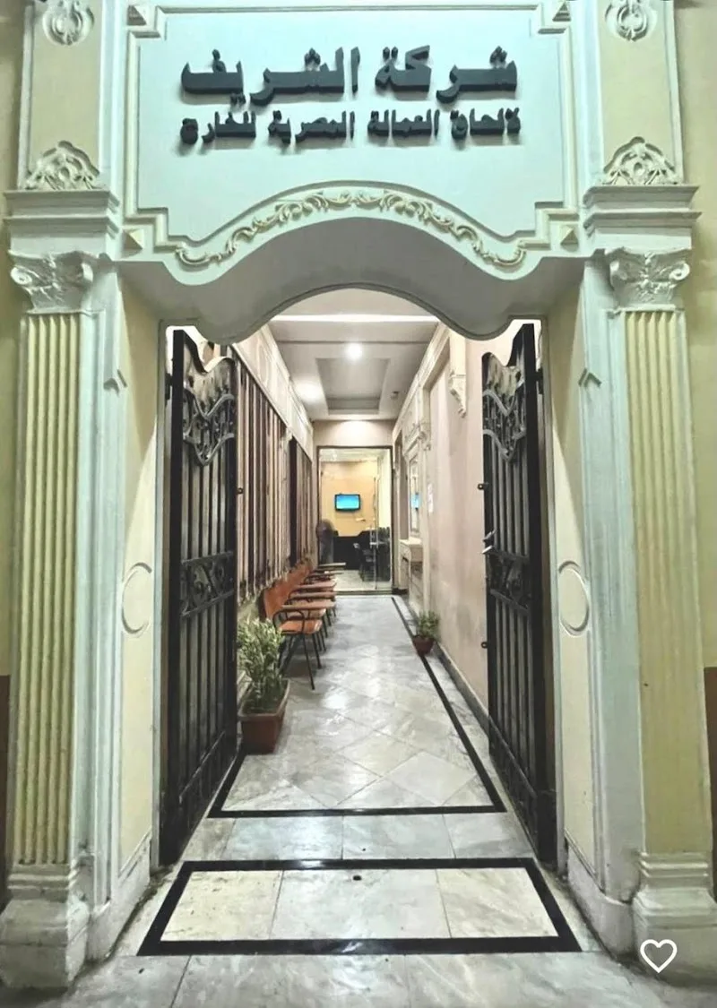 El Sherif For Recruitment