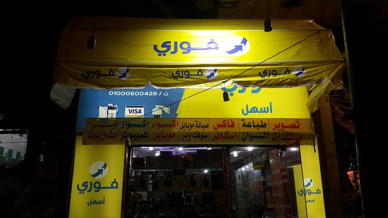 company light technolgy