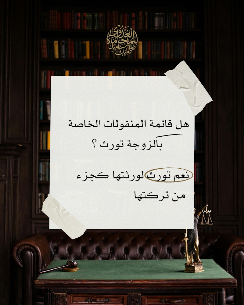 مكتب أحمد العدوى المحامى