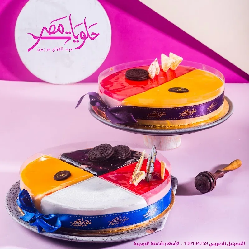 Misr Sweets - Photo 2