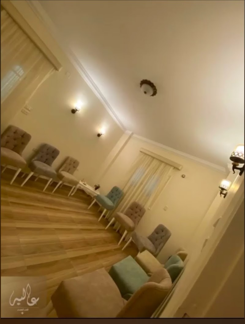 عيادة عاليه للطب النفسي وعلاج الادمان - صورة 2