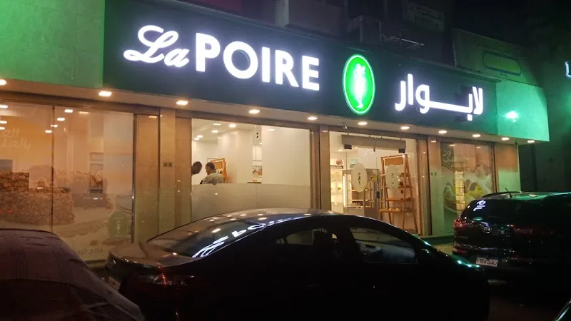 حلواني لابوار