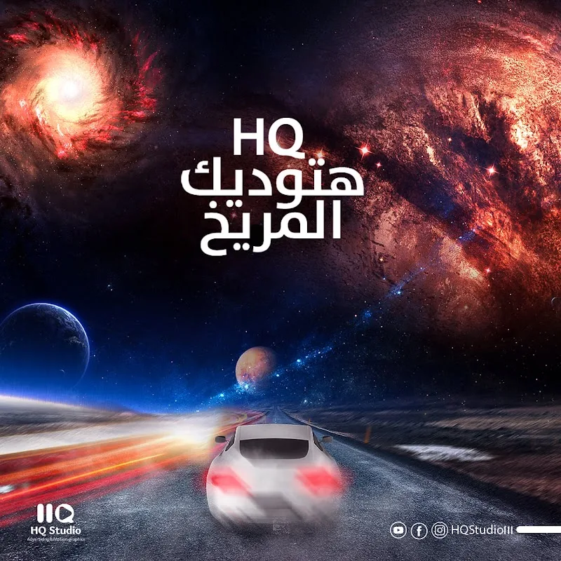 إستوديو إتش كيو للتسويق الالكتروني وإنتاج الفيديوهات الاحترافية - صورة 3