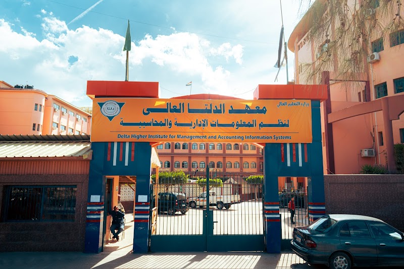 معهد الدلتا العالى للهندسة والتكنولوجيا - صورة 2