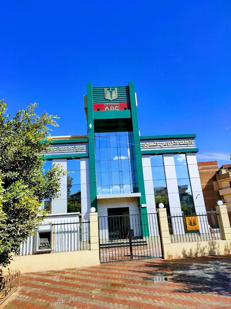 بنك التنمية و الائتمان الزراعي