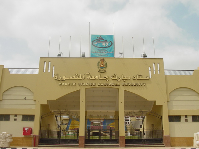 Mansoura University - Photo 2