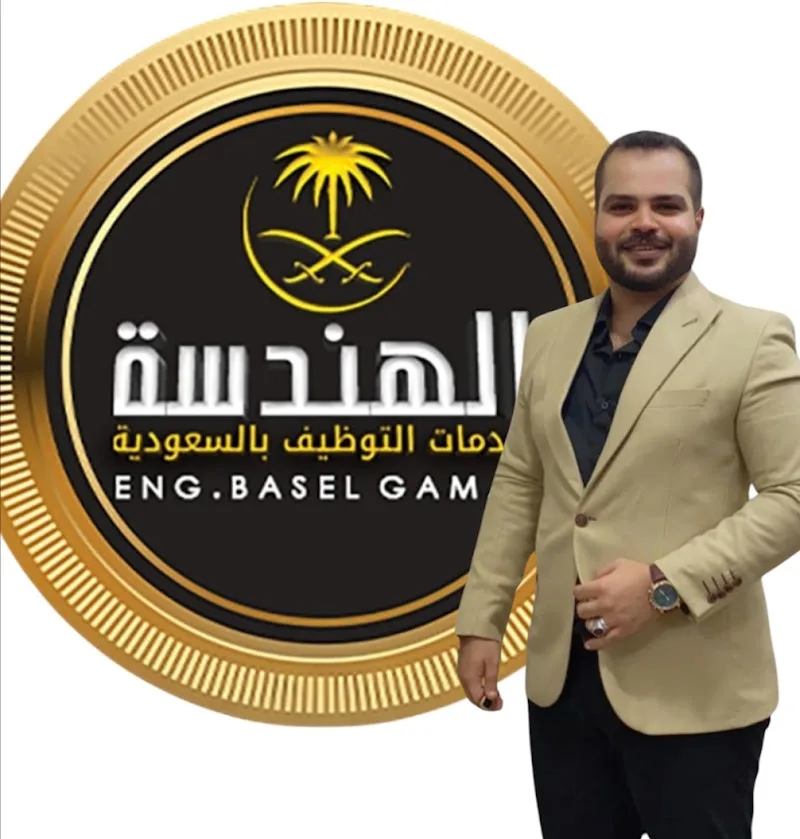 الهندسة لخدمات التوظيف بالسعودية - صورة 1