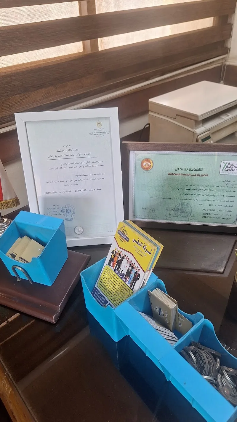 El Dokki For Recruitment - Photo 2