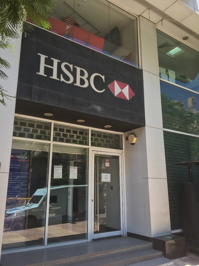 بنك اتش اس بى سى