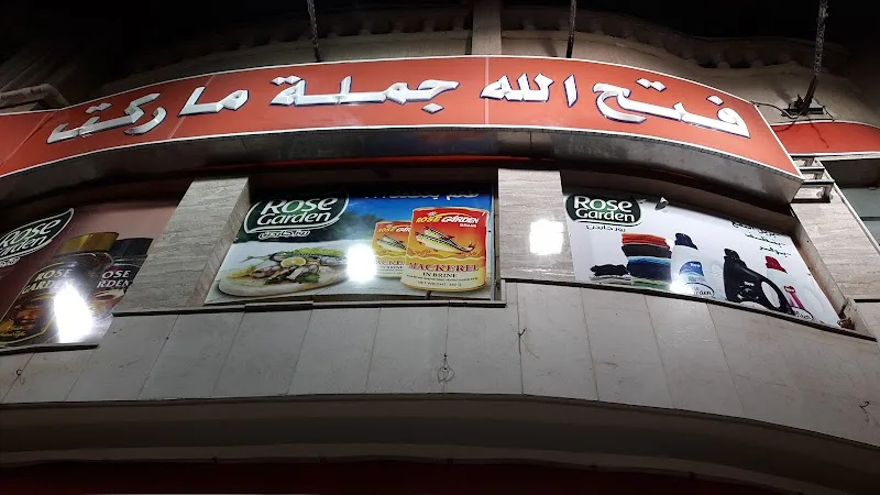 Gomla Market - Al Ibrahimeya