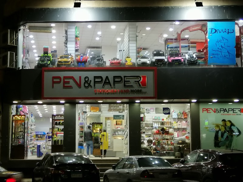 مكتبة بن اند بيبر - صورة 1