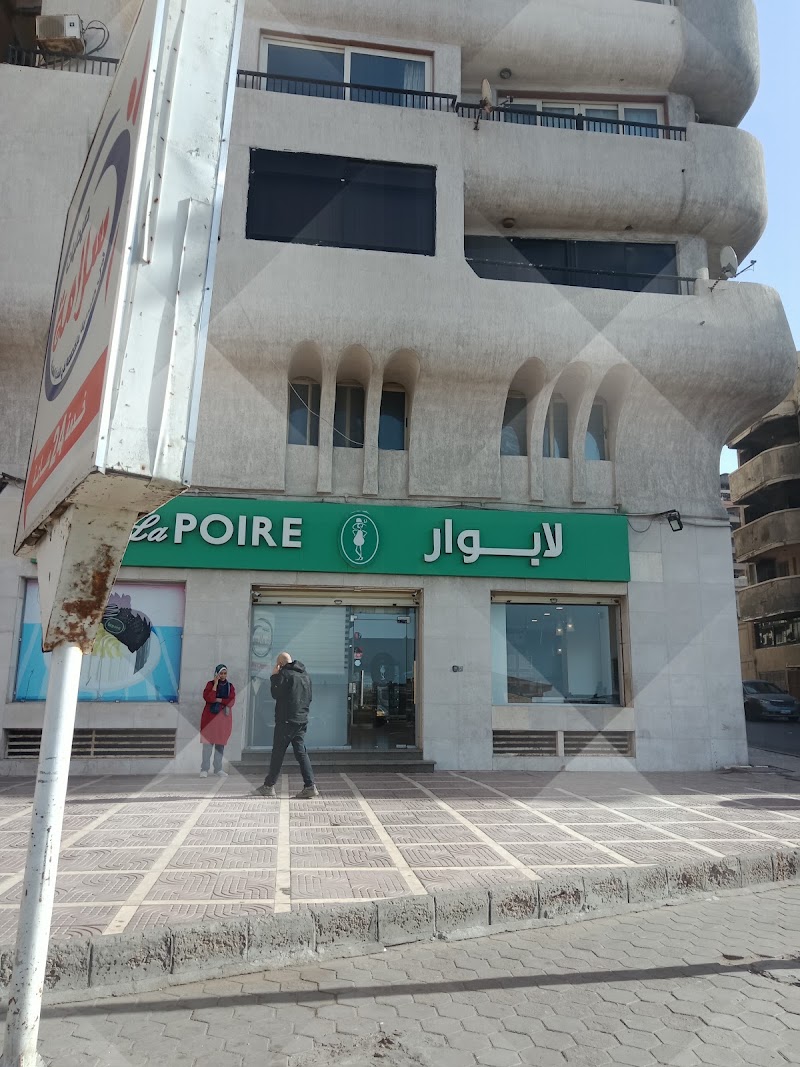 حلواني لابوار - صورة 1