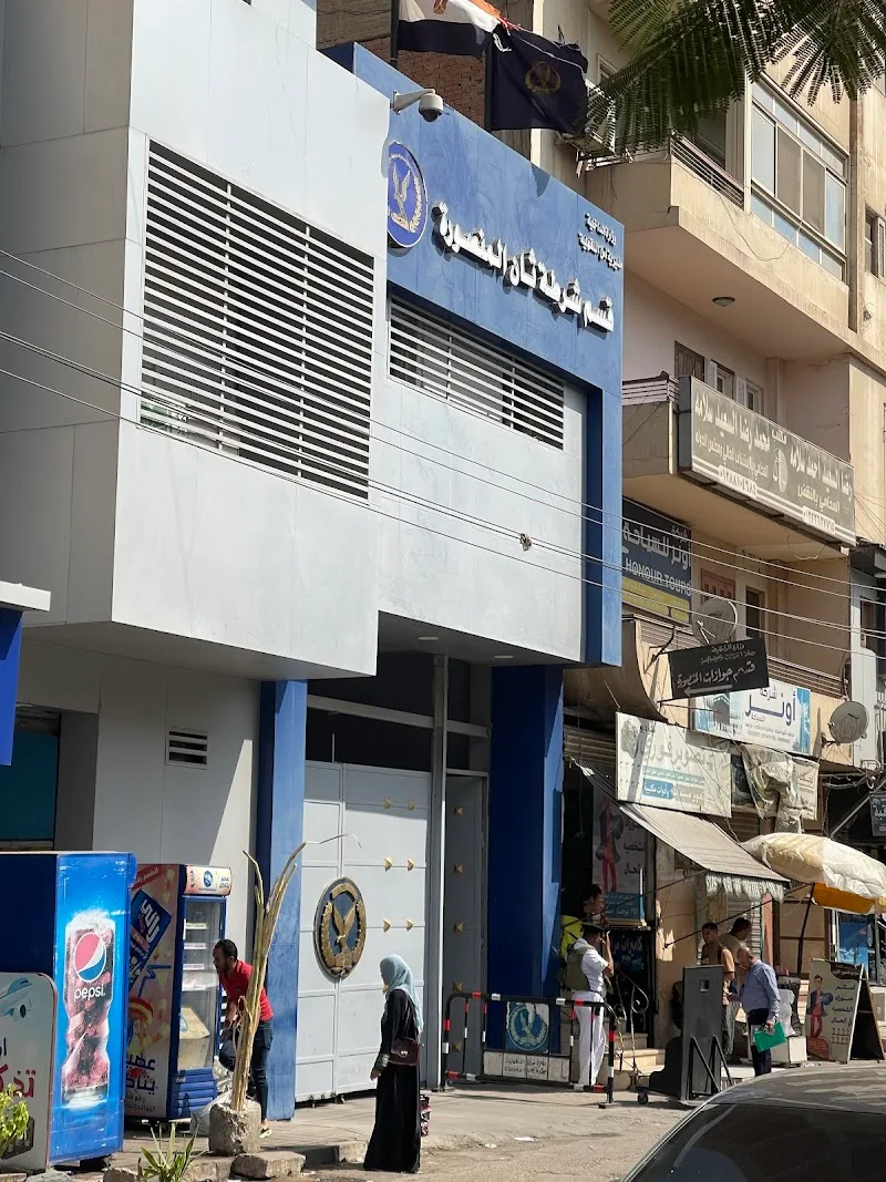 Passport Office - El Mansoura