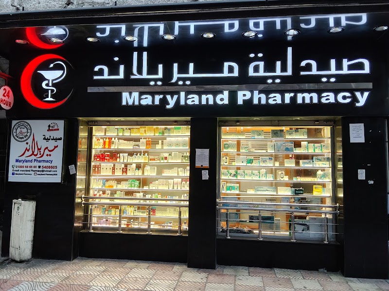 صيدلية ميريلاند‎ - Photo 1
