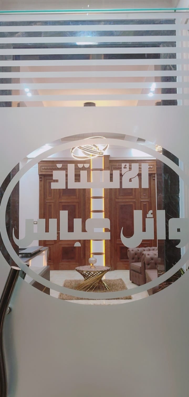 مكتب الاستاذ وائل عباس المحامي بالنقض والجنايات - صورة 2