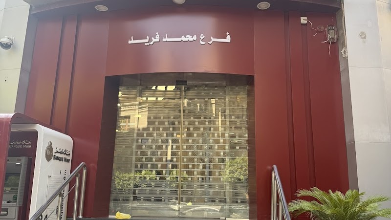 Banque Misr | بنك مصر