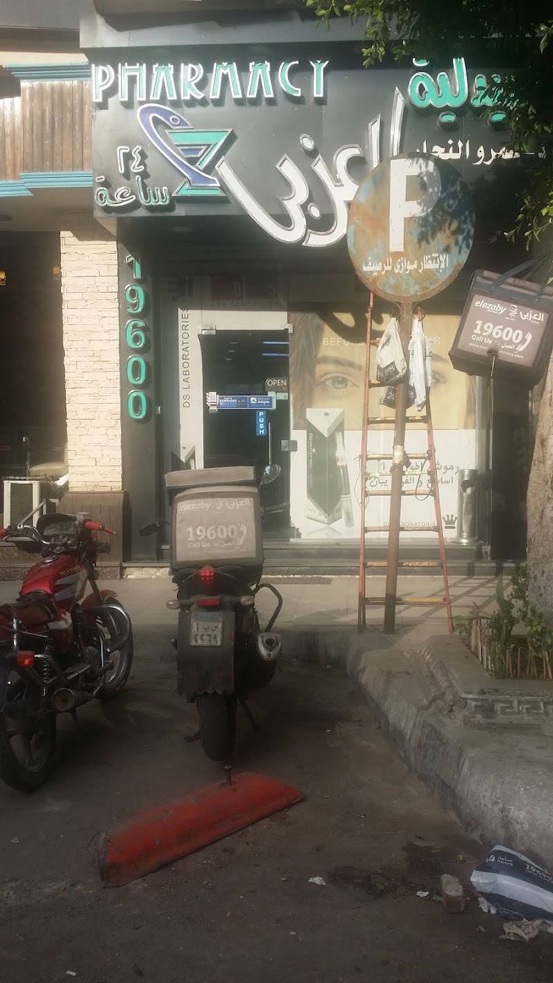 صيدليات العزبى - د. عمرو النجار - صورة 3
