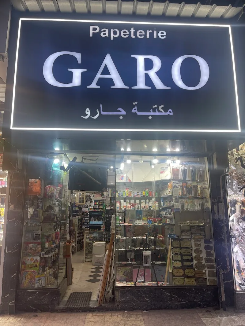Garo Papeterie مكتبة جارو ( Mahatet El Raml - محطة الرمل) - Photo 1