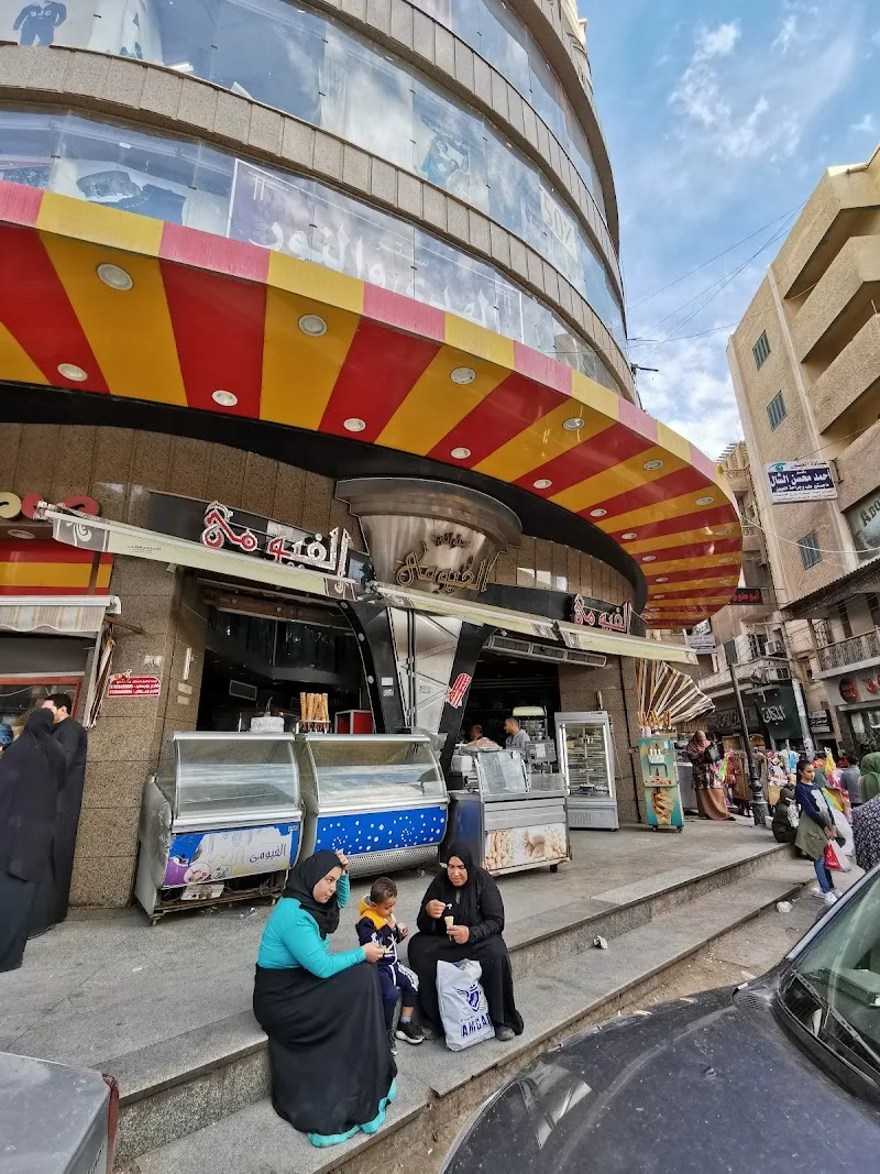 حلوانى الفيومى