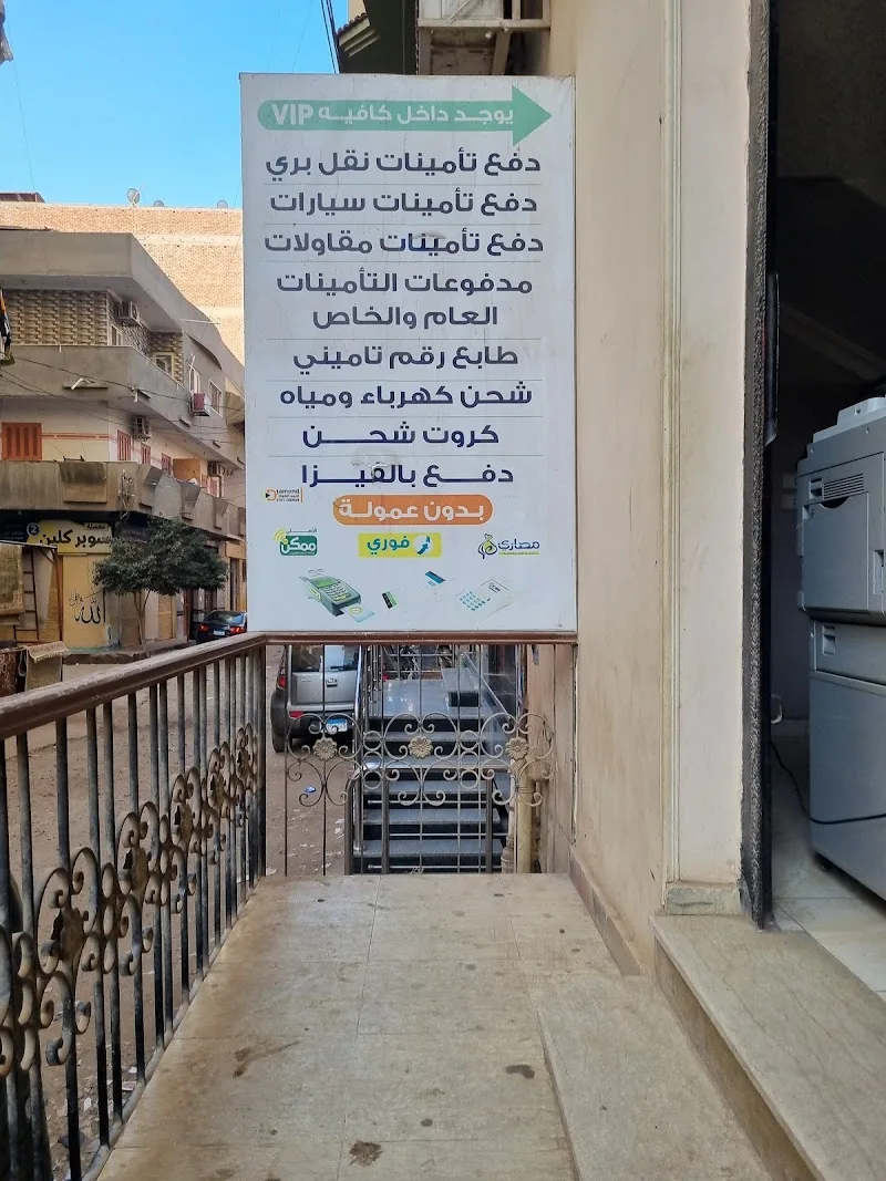 تأمينات دكرنس