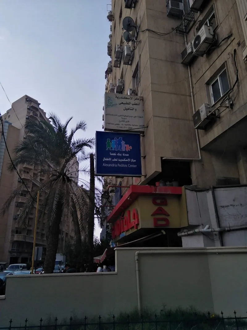 Alexandria Pediatric Center - Photo 3