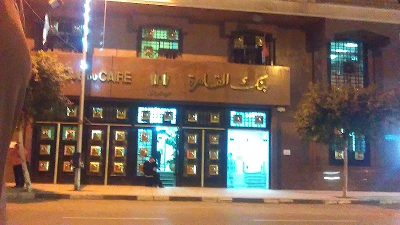 بنك القاهرة - صورة 3
