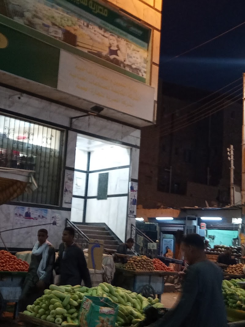 Egyptian Market