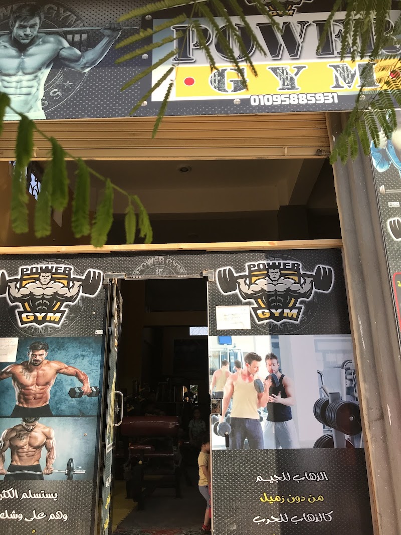 Power Gym - Photo 1