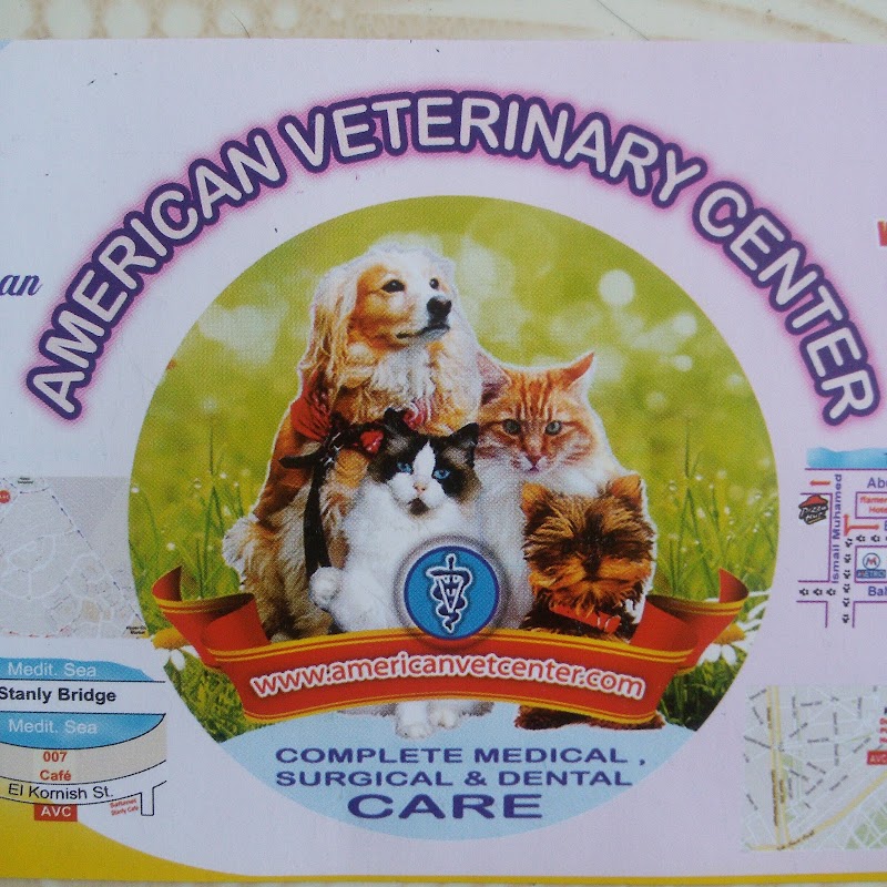 American Vet Center- المركز الأمريكي لطب وجراحه الحيوان - Photo 2