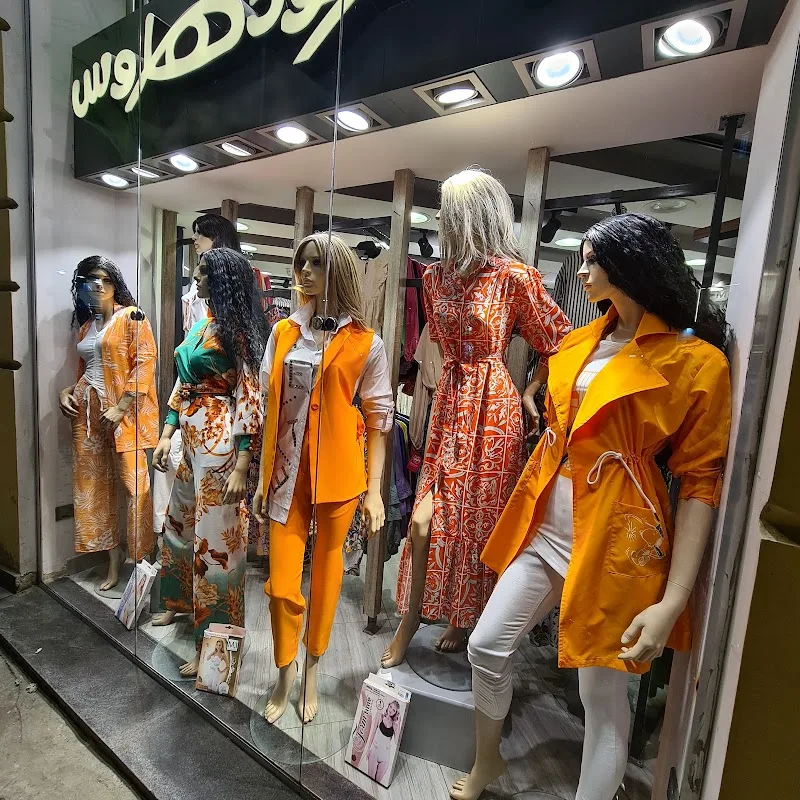 ARAFA & DAJANI GOOD HOUSE