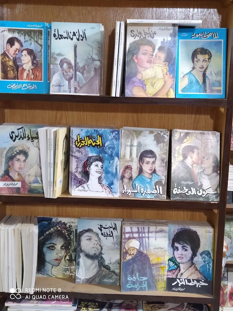 Mahatet Masr - Photo 2