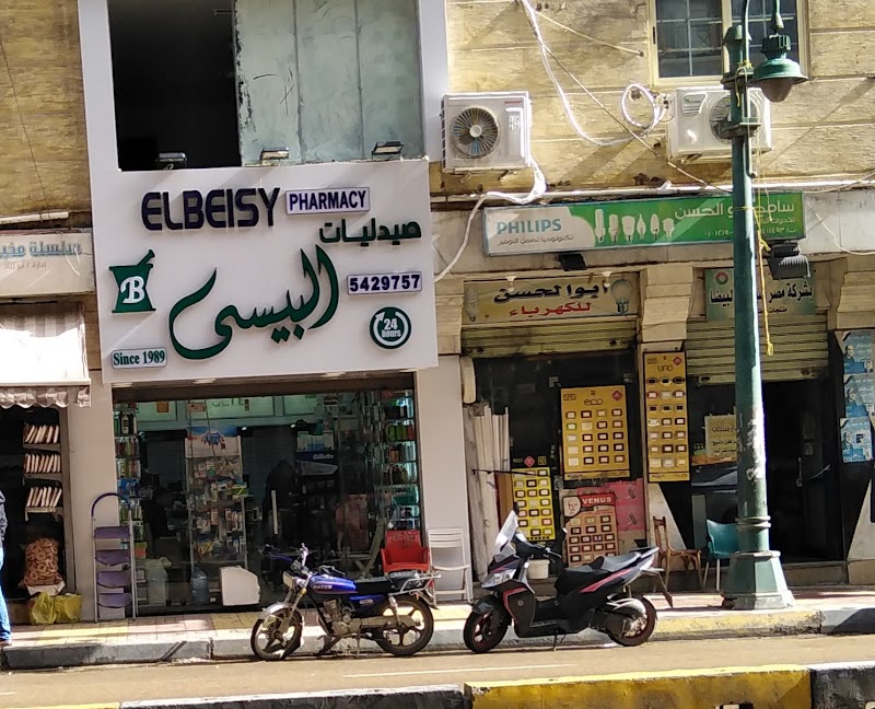 صيدليات البيسى