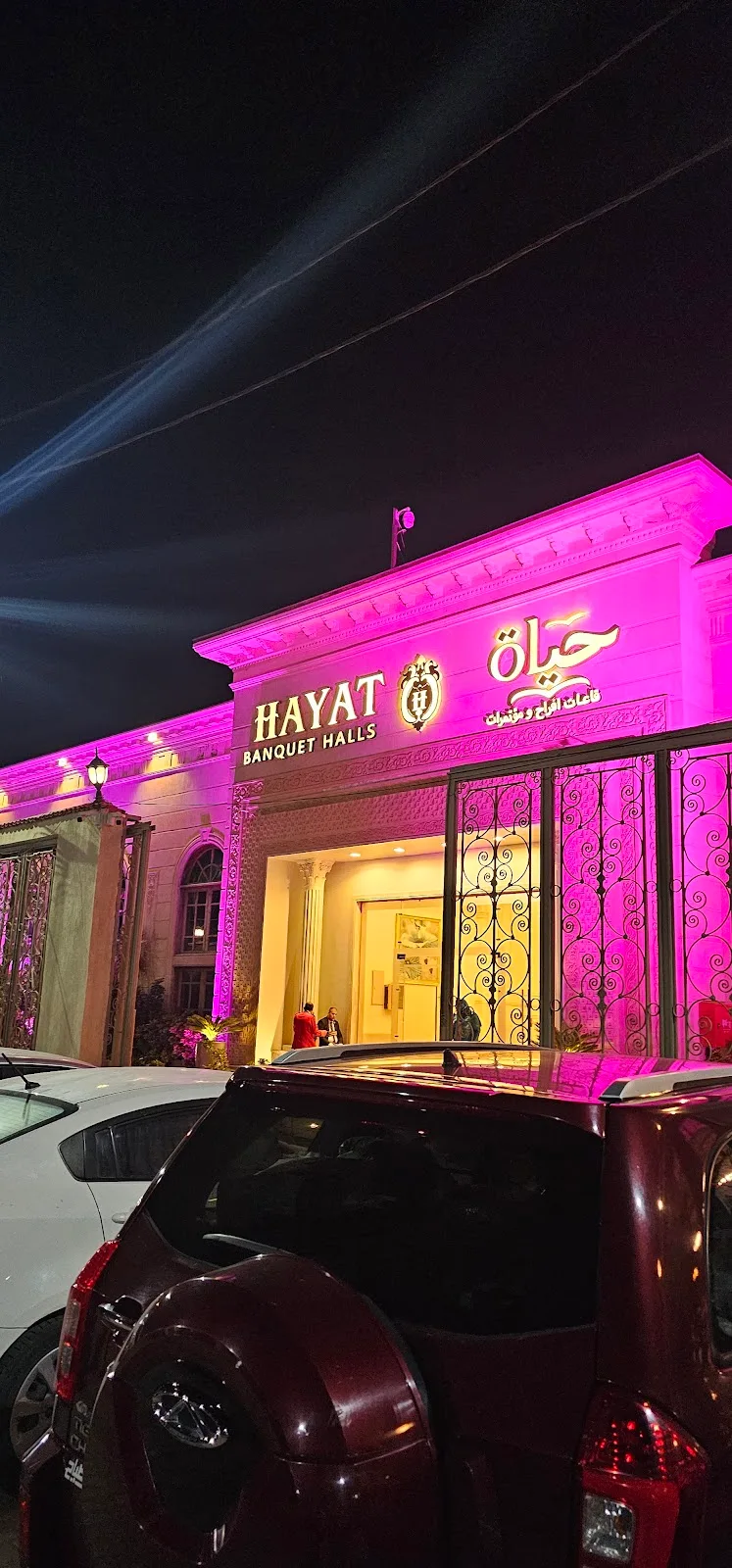 Hayat Banquet Halls - صورة 2